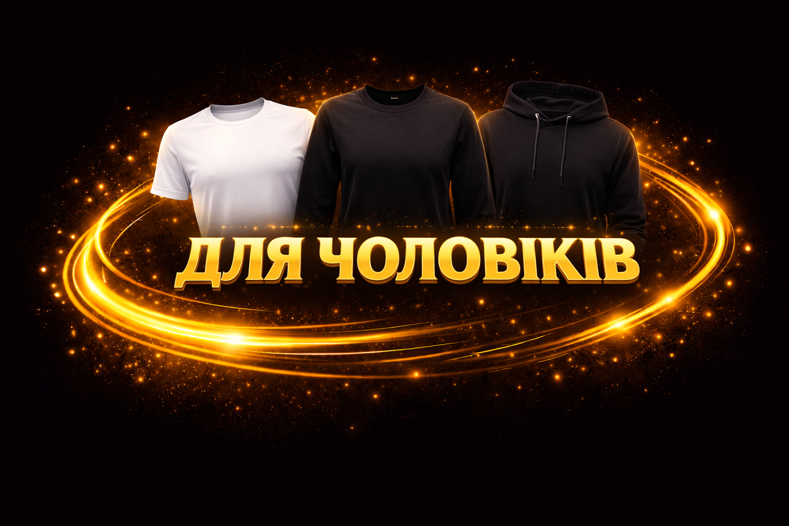 Тактичний одяг 