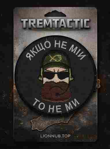 Шеврон Якщо не ми — то не ми